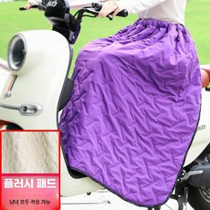 패딩 랩스커트 오토바이 치마 바람막이 이불 캠핑 라이딩 양면 방수 밀리터리 그린, 퍼플 버클 추가형 무릎 보호대