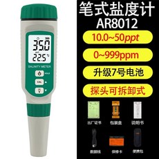 디지털 염분 염도계 스크린 해수 측정기 휴대용 대형 고정밀 TDS, 1개, A. AR8012 염분 측정기