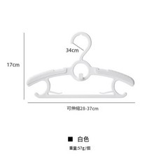 兒童伸縮多功能衣架 寶寶防滑衣撐, 白色, 1個