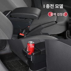 모닝콘솔박스 모닝 팔걸이 트레이 액세서리 쿠션 콘솔박스 정리함 제품 중앙수납 호환용 수납 보관함, 4. X1 더블 엘리베이션 블랙와이어