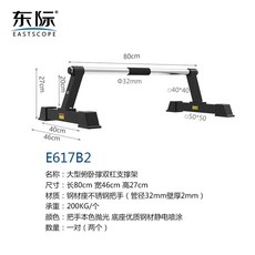 패럴렛바 물구나무 기구 푸쉬업 홈트 트레이닝 평행봉, K215-5(200-800), 1개