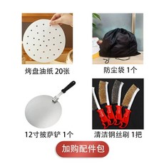 피자화덕 오븐 제빵 피자 베이킹 레드 메이커 업소용 전기 가마, E. 액세서리 패키지