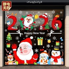 聖誕靜電貼紙玻璃門櫥窗貼店鋪場景布置易撕不留痕節日裝飾老人數貼飾聖誕節裝飾聖誕老人雪花貼, 金色聖誕樹+金色樹掛飾,無規格