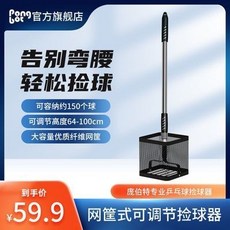 Shark家具 龐伯特乒乓撿球器 彈簧耐用 優質撿球器, 1個, 龐伯特乒乓撿球器 優質撿球器