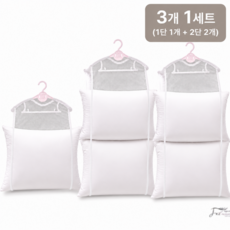 제고비 다용도 베개 건조망 3pcs(2단 2개+1단 1개)