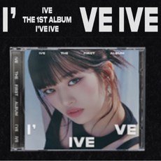 [안유진ANYUJIN버전]아이브 - I've IVE / 1집 정규앨범 (Jewel Ver.) (한정반)