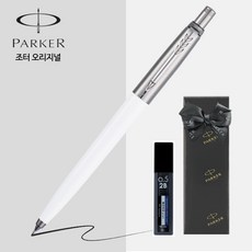 파카 샤프 조터 오리지널 0.5mm [무료선물포장], 화이트 CT