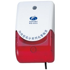 伍星 防雨型高分貝警報器 WS-5321 警鈴 LED閃光 感應式 警示 車輛出入 車道 安全 台灣製造, 1個