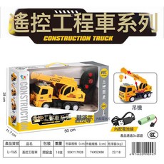 DIU 二通道遙控車兒童玩具賽車小汽車模型小男孩玩具, 1個, L-165-遙控吊車:如圖