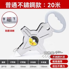 手提鋼卷尺 50米 100米 道路測量尺 建築工程捲尺, 1個, 20米小架尺