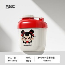 youkebei 奶粉分裝盒 嬰兒外出便攜儲存罐, 1個, 吒兒紅【哪吒款】-80毫升:1個, 1L