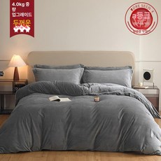 무인양품 겨울용 두꺼운 플리스 양면 싱글 이불 커버, 진회색 무지