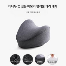 다리 클립형 베개 임산부 노인용 쿠션 무릎 레그필로우 수면 바디필로우 어르신 관절보호 허벅지 종아리 자세교정 보조, 24 x 25 x 14cm, 1개, 9. 1급 대나무 숯-컴포트티안주면직물-진회색
