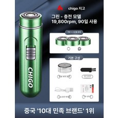 금성여자 휴대용면도기 방수 충전식 생활방수 면도기, 그린 1단계 예비날3개, 기본 모델명/품번