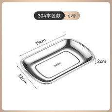 304級不銹鋼韓式燒烤盤 商用火鍋盤 長方形蔬菜肉盤, 1個, 304食品級本色【小號多用盤】特厚款