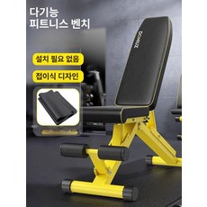 숄더 벤치 아령 가정용 바벨 벤치프레스 의자 홈트 숄더벤치 숄더프레스 직각벤치 헬스장, 덤벨 방진 매트 세트 접이식