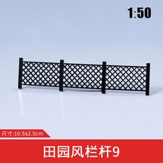 미니어처 블랙 난간 및 울타리 모델 키트 Diy 정원 철도 장면 재료 디오라마 액세서리 스케일 1/50 로트당 3, type9, 1개