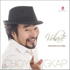[CD] 테너 조용갑 - 크로스오버 앨범 `볼라레` (Volare)