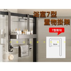 壁掛置物架 門後收納架 洗澡間掛籃 無鑽孔 不鏽鋼烤漆 毛巾桿 大容量, 詳見包裝, 1個