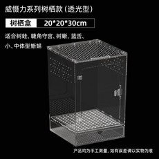 台灣發貨 透明亞克力爬寵盒 守宮蜥蜴角蛙烏龜PC飼養箱推拉式強磁透氣飼養盒 熱銷, 1個