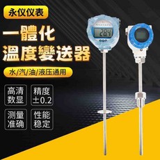 SBWZ 防爆工業溫度計 4-20MA輸出 無線溫度變送器 高清數顯 測量準確 鋁合金外殼, 1個, 一體化溫度變送器, N/A