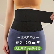 強力收腹帶 女士薄款收小肚子 塑腰帶 産後塑形 緊身腰部束腹