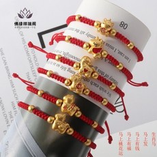 馬年紅繩本命年福馬紅繩編織手鍊馬上有錢手繩新年手繩過年禮物紅繩