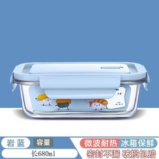 玻璃飯盒微波爐加熱專用碗上班族帶飯餐盒帶蓋冰箱保鮮水果收納盒, 1個, 巖藍-中長680ml