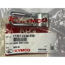 光陽 KYMCO DOWNTOWN 350 座墊鎖鉤 ZZA6 77303-ZZA6-E00 左右通用, 1個