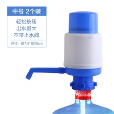 桃園出貨 桶裝水按壓器 手壓式桶裝純淨水抽水器 家用桶裝水壓水泵, 中號【2個裝】, 1個