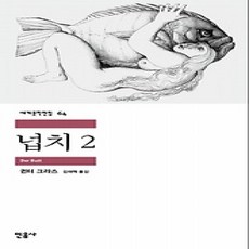 [개똥이네][중고-상] 넙치 2