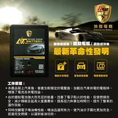 LT BATTERY 外掛鋰鐵電池 救車電瓶 快拆兩用版, 1個