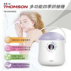 THOMSON 多功能烘乾機