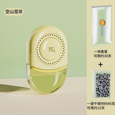 R& 香薰除濕盒, 1個, 黃色【贈空山雪茶精油】