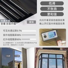 單向透視玻璃貼膜 防曬隔熱 隱私遮陽 窗戶陽臺隔熱膜, 搶完下架：黑銀-高隔熱 遮陽光綫闇 ,寬60釐米 長5米送5米 髮10米, 黑銀
