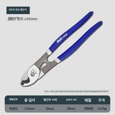 브랜드없음 절단기 와이어 커터기배관 금속 절단 작업 장비, 기본 색상, 8인치 케이블 커터, 1개