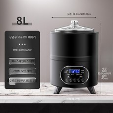 청국장 만드는기계 제조기 요거트 발효기 가정용, 8L 블랙