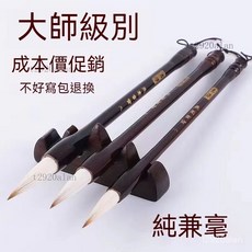 毛筆 歐楷筆 狼毫毛筆 書法毛筆狼毫兼毫大中小專業級書法套裝, 1個, 精品紅木狼毫【彈性好】,單支小號