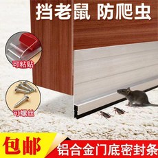 擋老鼠門底密封條鋁合金防蟲門縫擋條防老鼠門擋板防風堵縫隙擋條, 10釐米長 試用 材質:鋁合金-,銀色 需要裁切備註長度 切後剩餘不送, 1個