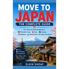 (영문도서)Move to Japan: THE COMPLETE GUIDE Your Step-by-Step Roadmap to Affordable Living... Paperback, Independently Published, English, 9798199793483 Independently Published, English, 9798199793483
