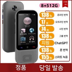 자동 번역기 언어 여행용 통역기 이어폰 음성 번역 지능형 무선 장치, 2. 업그레이드 512G