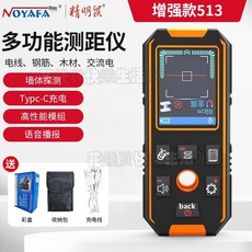 NOYAFA 牆體探測儀 多功能鋼筋電線掃描儀, 1個, 牆體探測儀【最深可探測100MM】