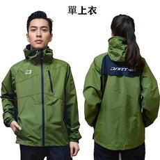 DART-EX 騎行雨衣 透氣防水 耐水壓15 000mmH2O 輕便易動