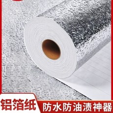 加厚廚房防水防油鋁箔貼紙，耐高溫防潮櫥櫃竈臺檯面櫃子適用，DIY自黏錫紙壁紙, 1個, 【銀蔓藤花】防水防油耐高溫,3米長/60cm寬