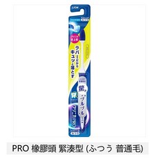 LION Clinica PRO 橡膠刷頭牙刷, 獅王PRO橡膠普通小頭牙刷, 1個