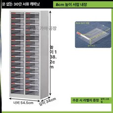 프리미엄 네일 정리함 수납함 진열장 서랍 수납 서랍장, 레몬옐로우
