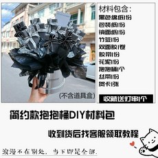 仿真花束 黑騎士仿真玫瑰抱抱桶自制手工DIY材料包送老師男友教師節日禮物, 1個, 簡約款抱抱桶DIY材料包