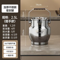 30L雙耳款不鏽鋼密封罐, 1個, 食品級手提款2.5L加厚密封罐