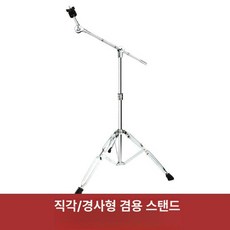 심벌즈 스탠드 드럼 골드 하이햇 타악기 기본 페달, 1개, 각도조절