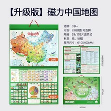 世界地圖拼圖 磁力兒童益智玩具 3-6歲以上男孩女孩生日禮物, 1個, 童版趣味地圖強磁吸不易掉 好材質不翹邊 意配對版磁力世界地圖 地圖知識配對貼